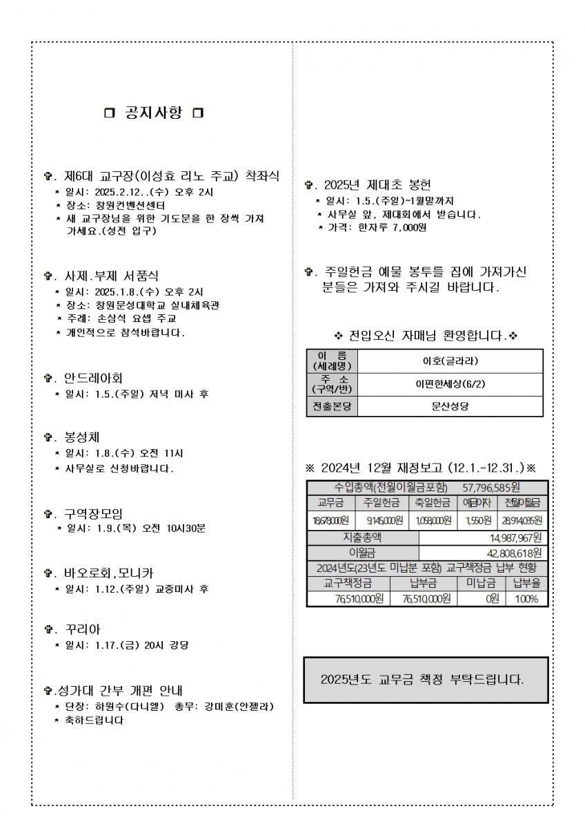 817.1.5.주님공현대축일002.jpg