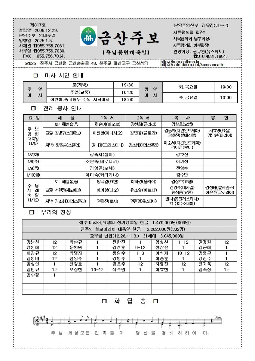 817.1.5.주님공현대축일001.jpg