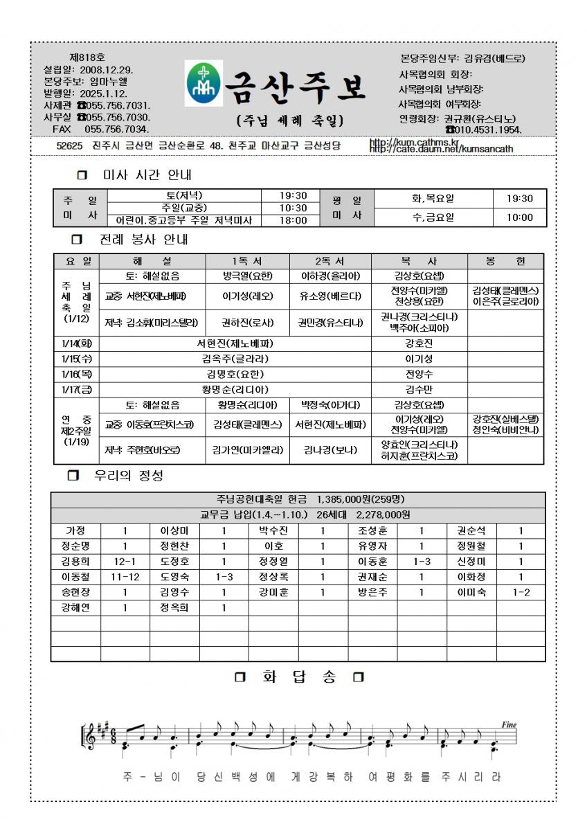 818.1.12.주님세레축일001.jpg