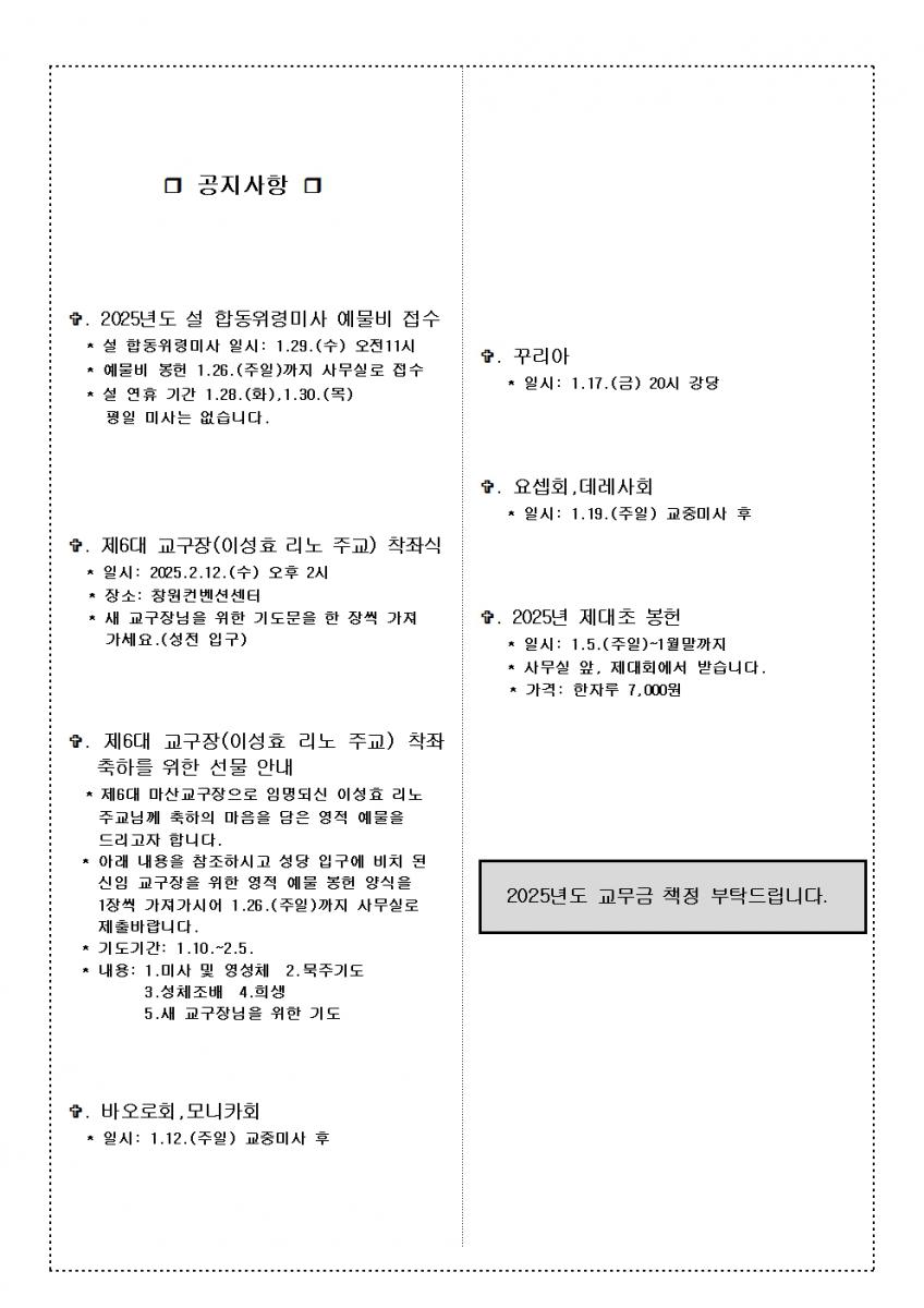 818.1.12.주님세레축일002.jpg