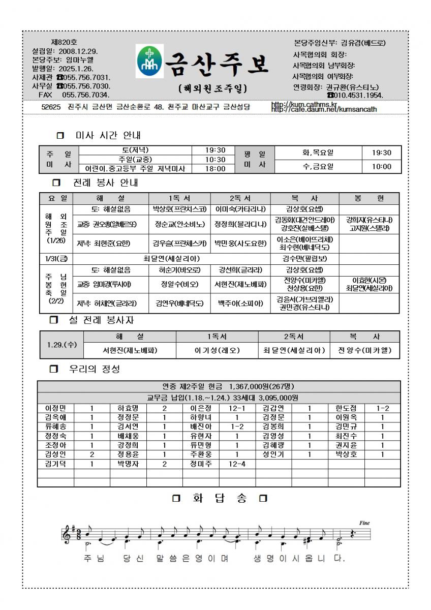 820.1.26.해외원조주일001.jpg