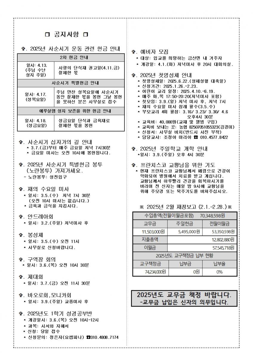 825.3.2.연중 제8주일002.jpg