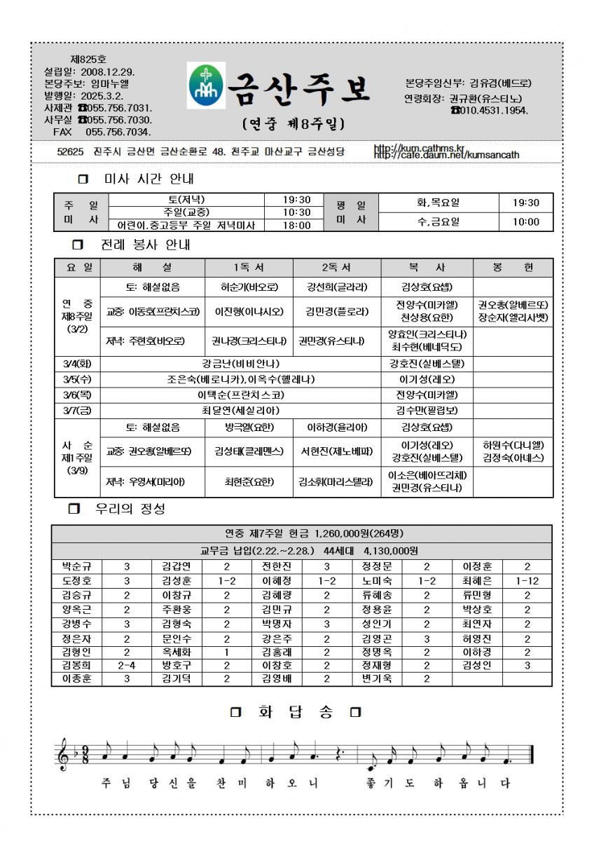 825.3.2.연중 제8주일001.jpg