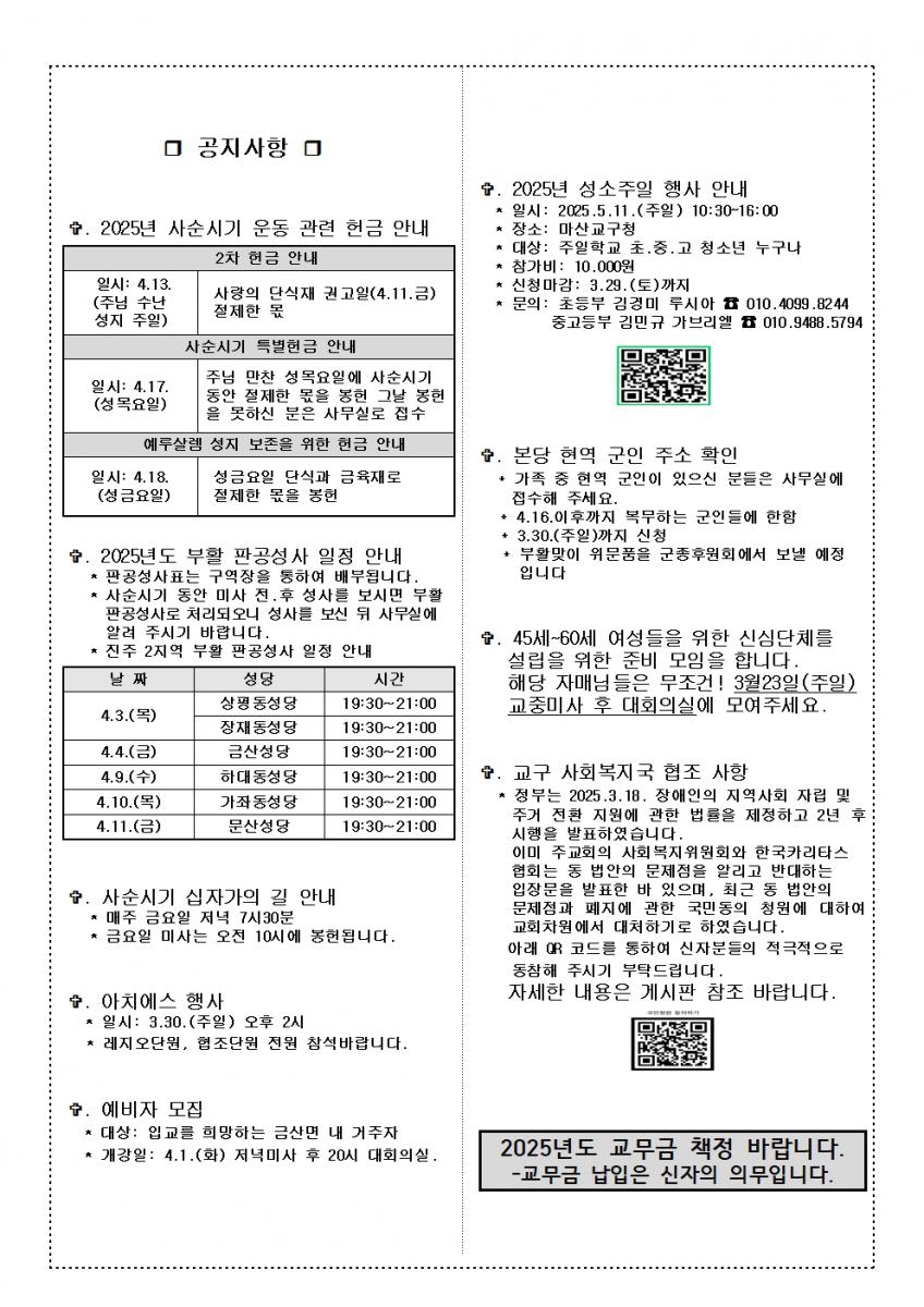 828.3.23.사순 제3주일002.jpg