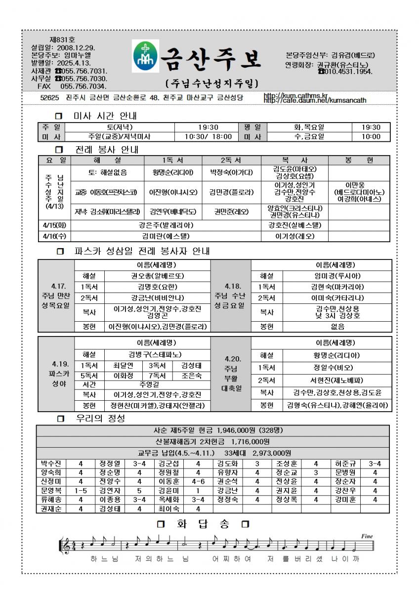 831.주님수난성지주일4.13.001.jpg