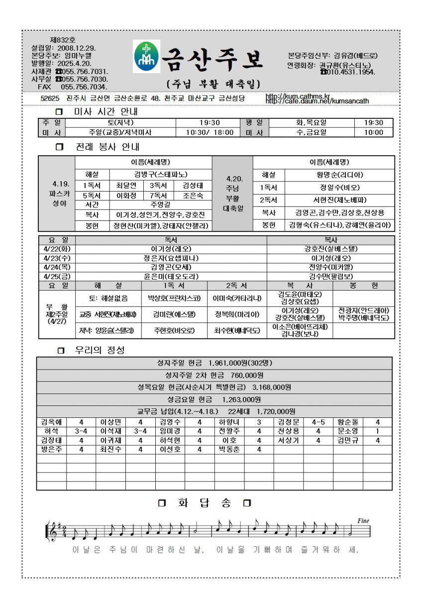 832.부활대축일4.20.001.jpg