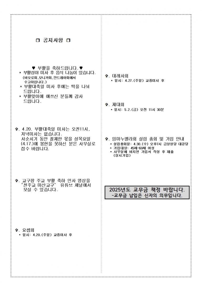 832.부활대축일4.20.002.jpg