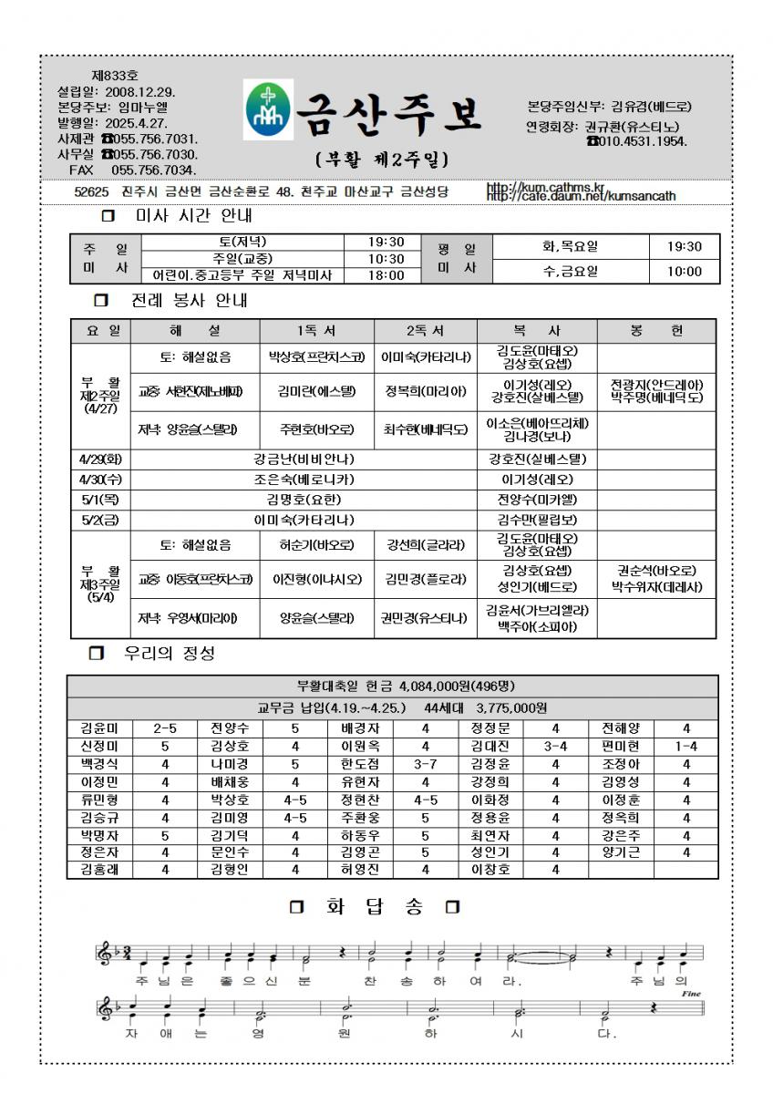 833.부활제2주일25.04.27001.jpg