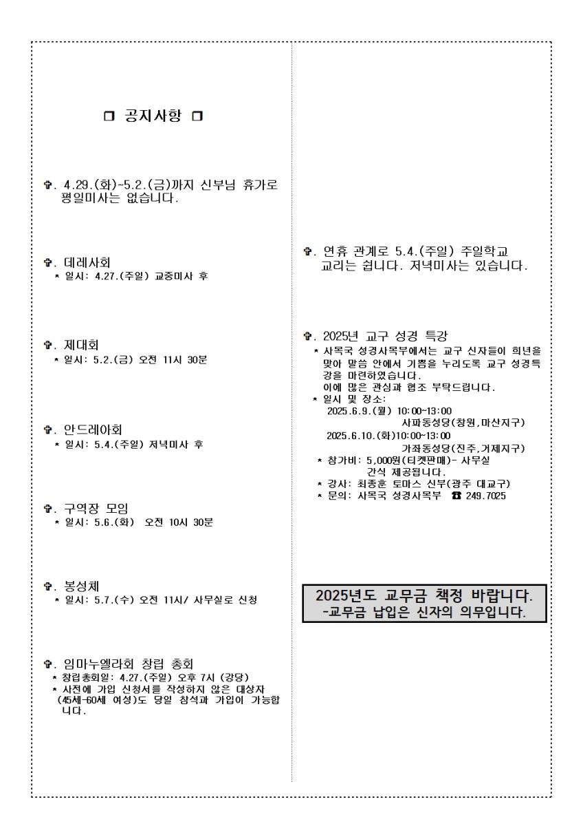 833.부활제2주일25.04.27002.jpg