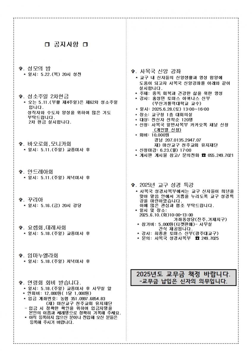 835.성소주일(부활제4주일)25.5.11.002.jpg