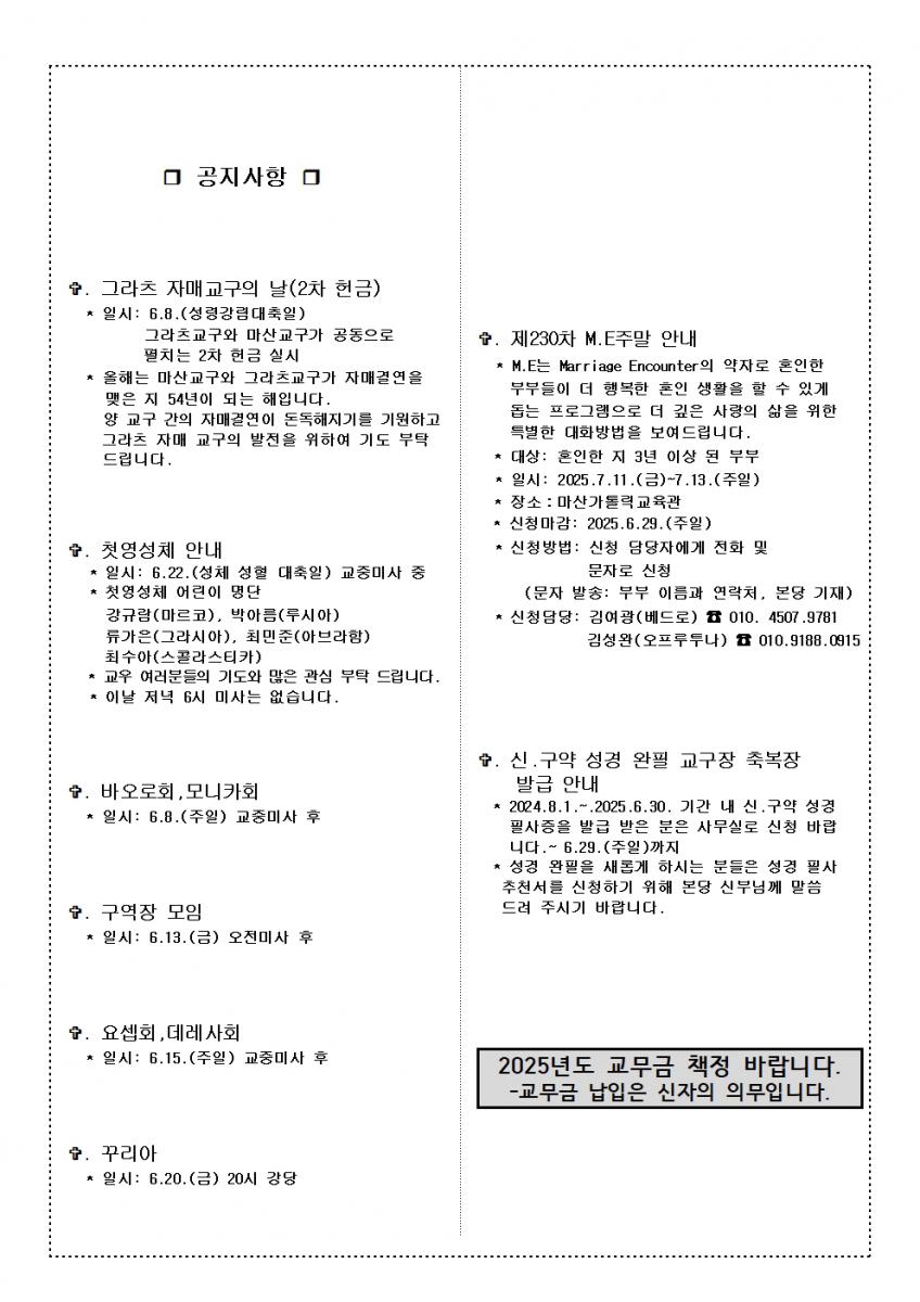 839.성령강림대축일6.08002.jpg