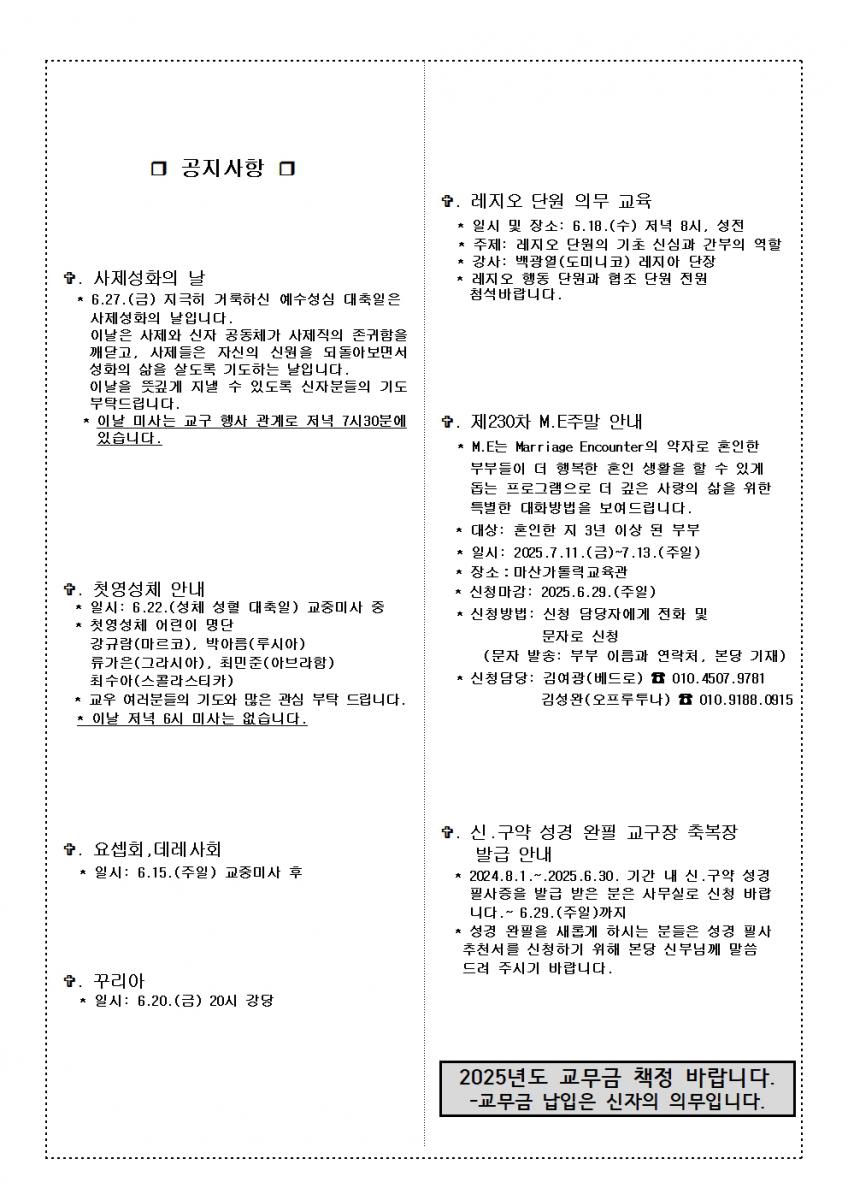 840.6.15.삼위일체대축일002.jpg