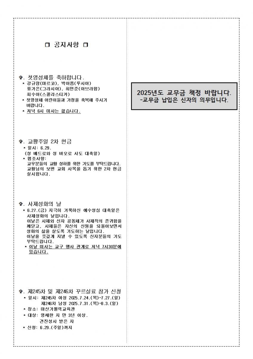 841.6.22.성체성혈대축일002.jpg