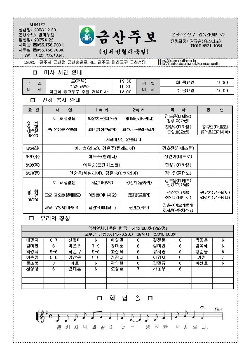841.6.22.성체성혈대축일001.jpg