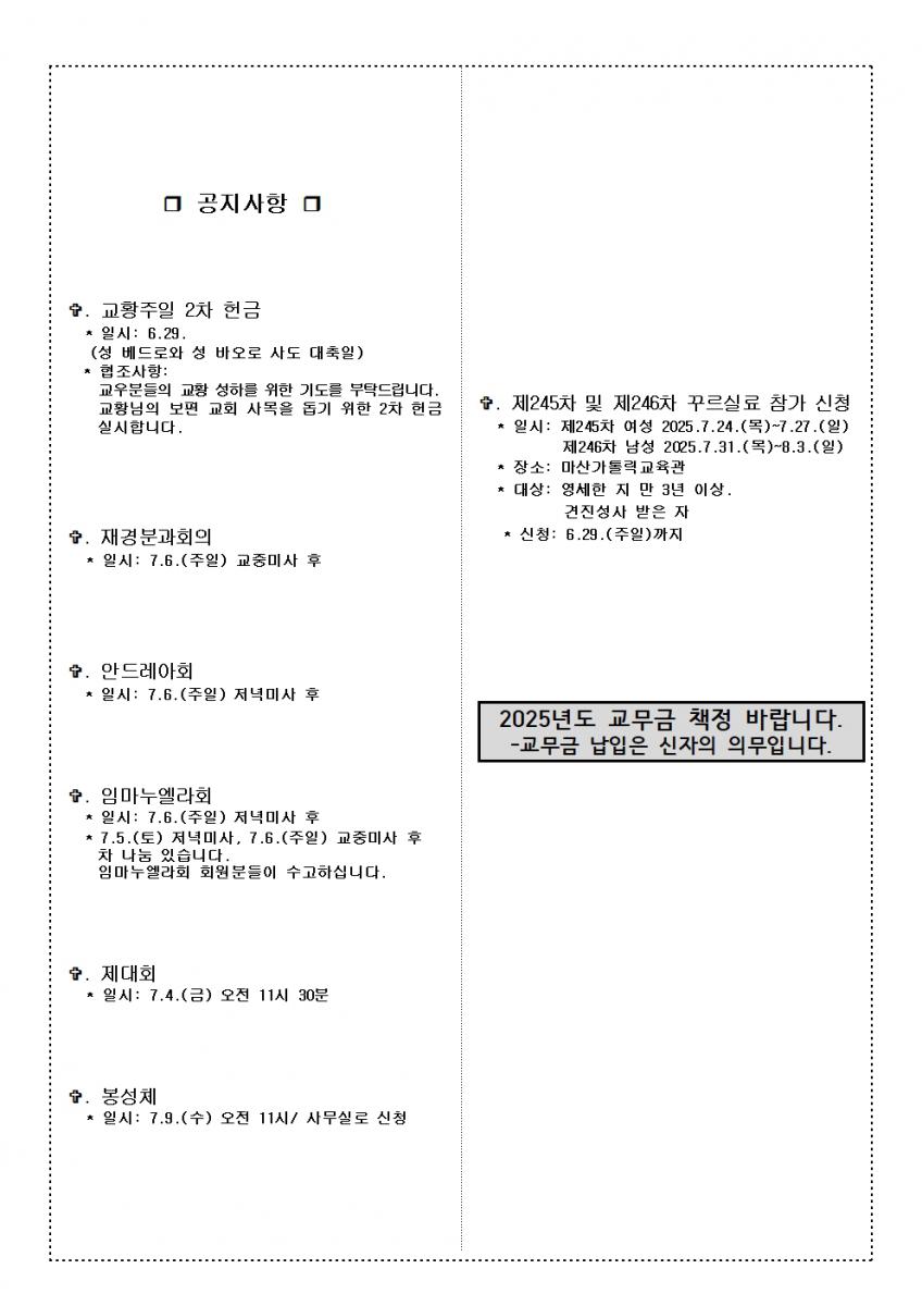 842.6.29.교황주일002.jpg
