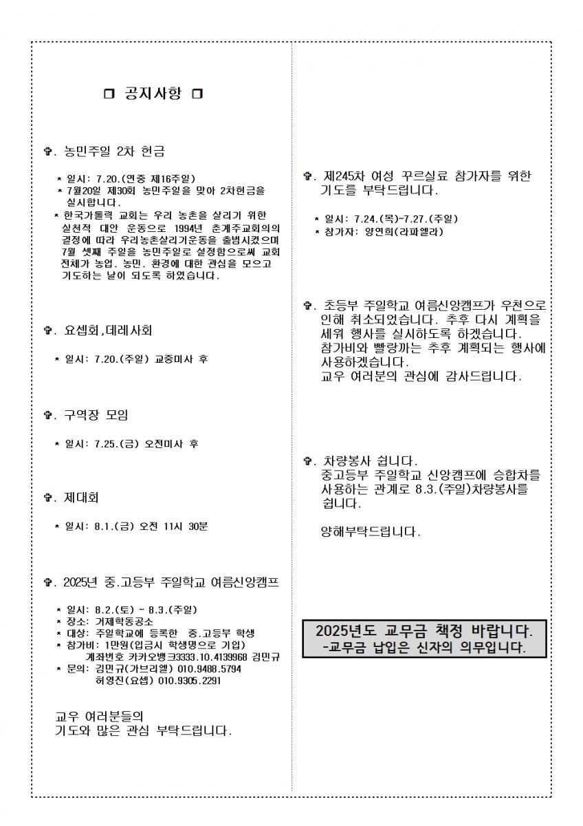 845.7.20. 농민주일002.jpg