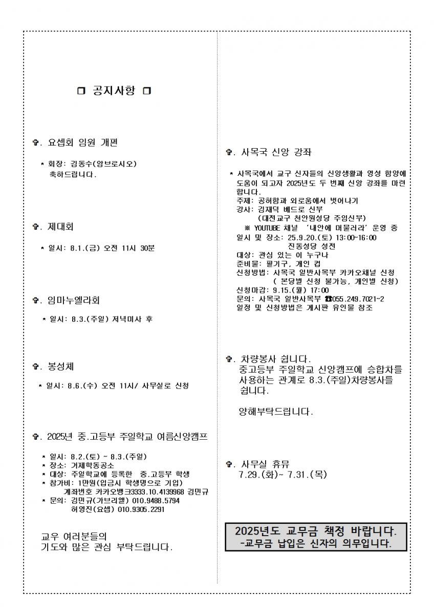 846. 7.27. 연중 제17주일002.jpg