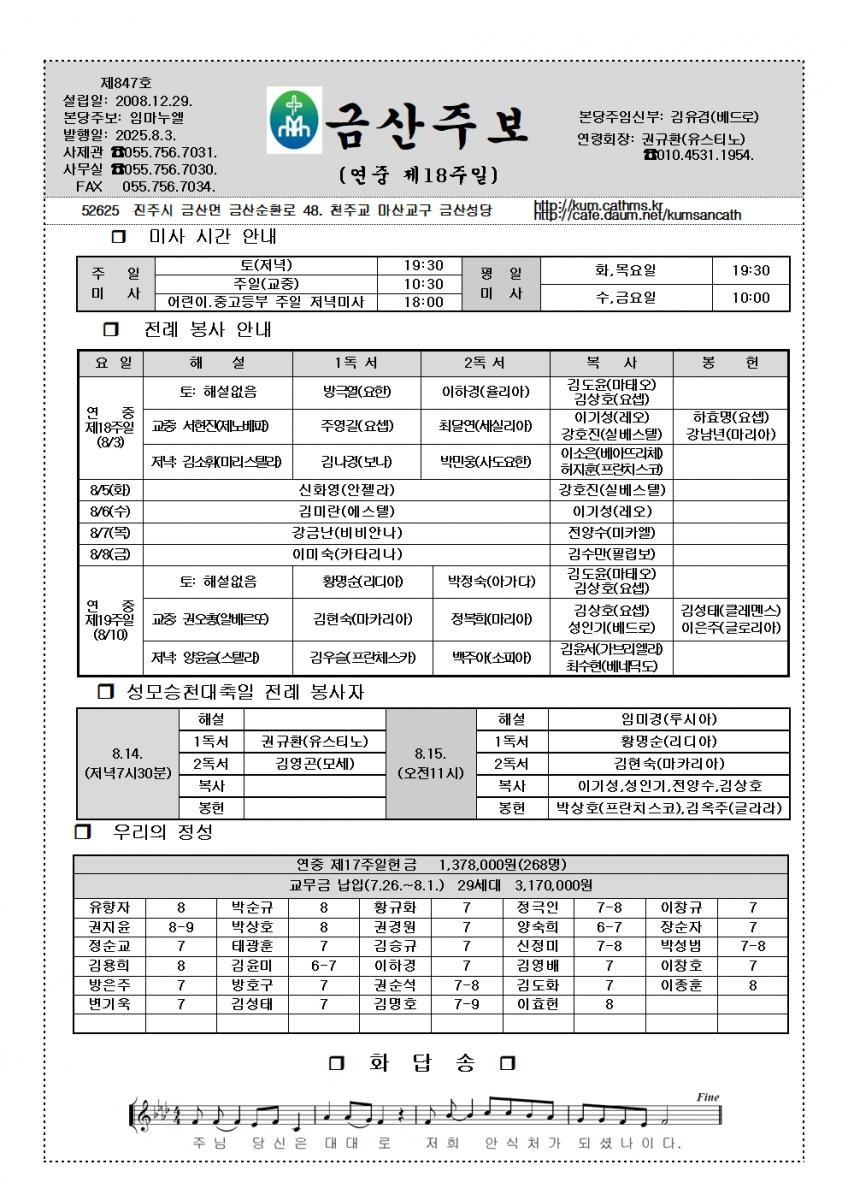 847.8.3.연중 제18주일001.jpg