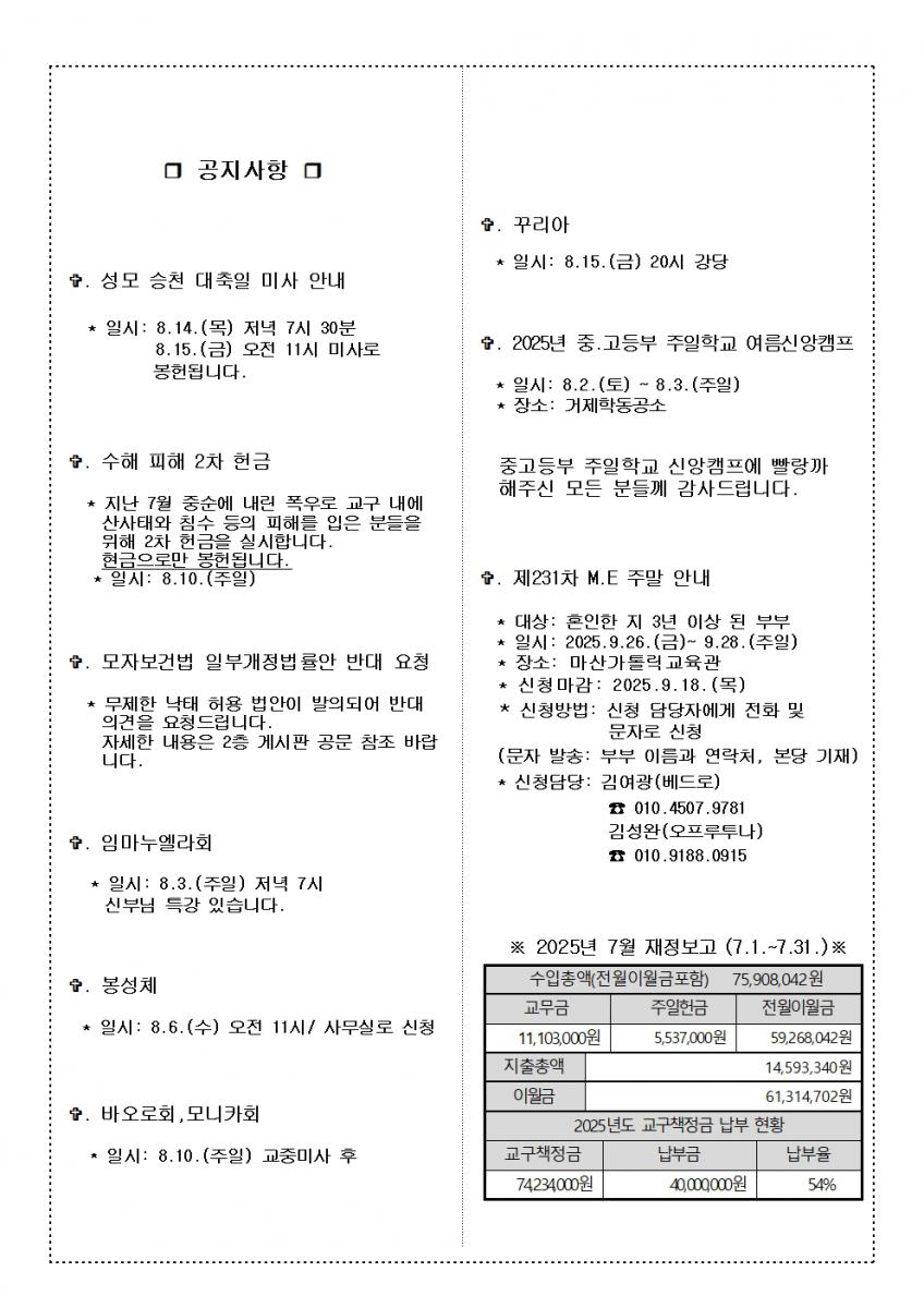 847.8.3.연중 제18주일002.jpg