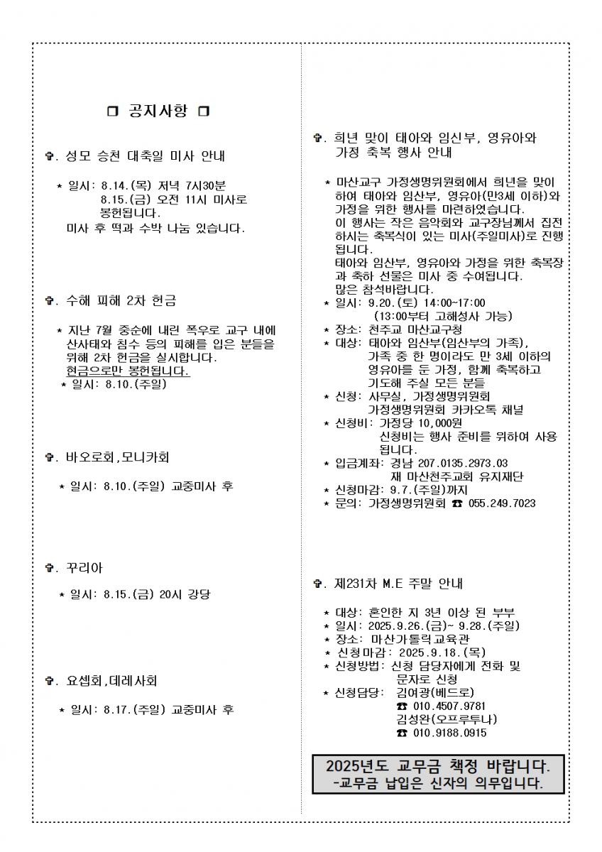 848.8.10. 연중제19주일002.jpg