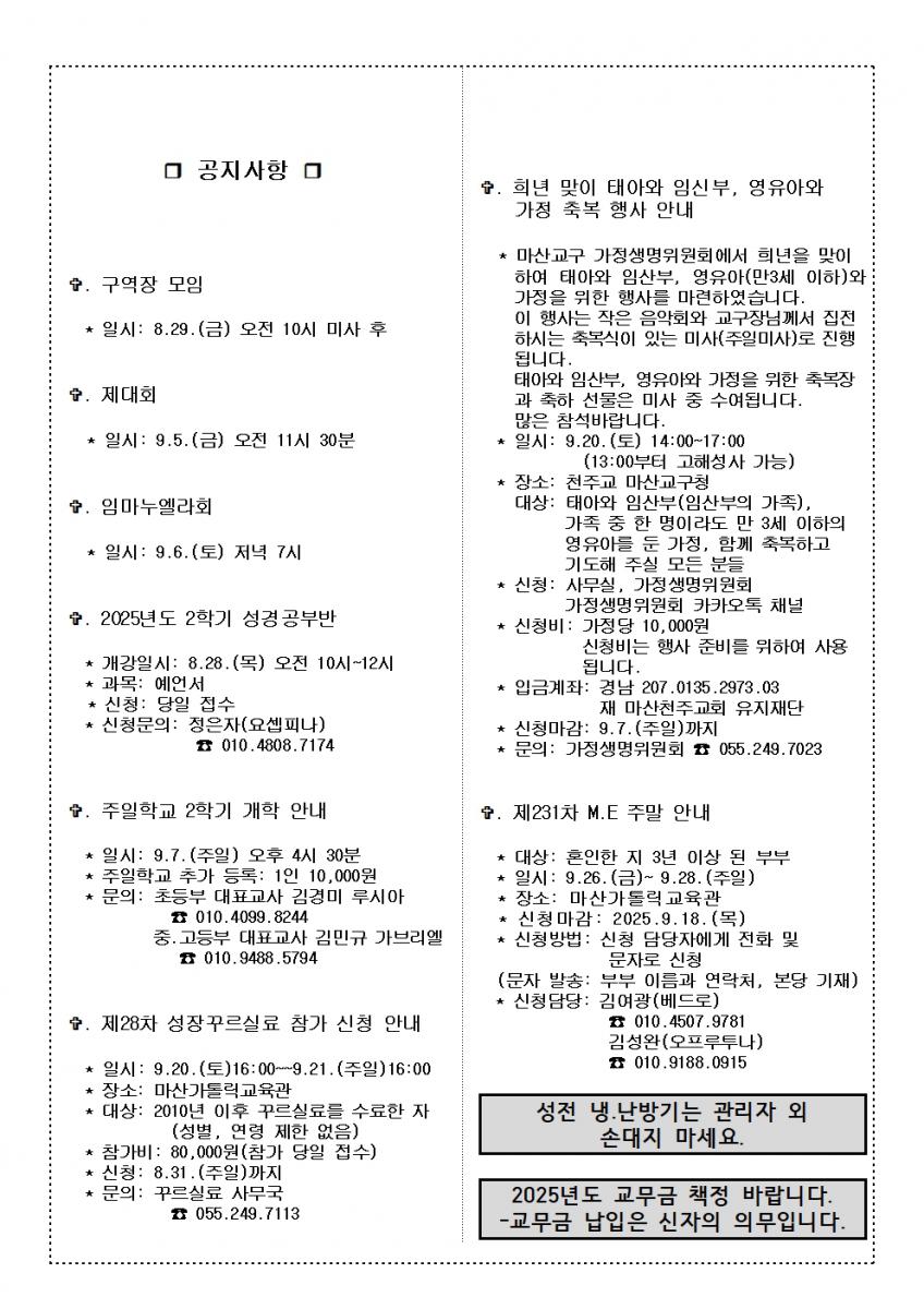 850.8.24. 연중 제21주일002.jpg