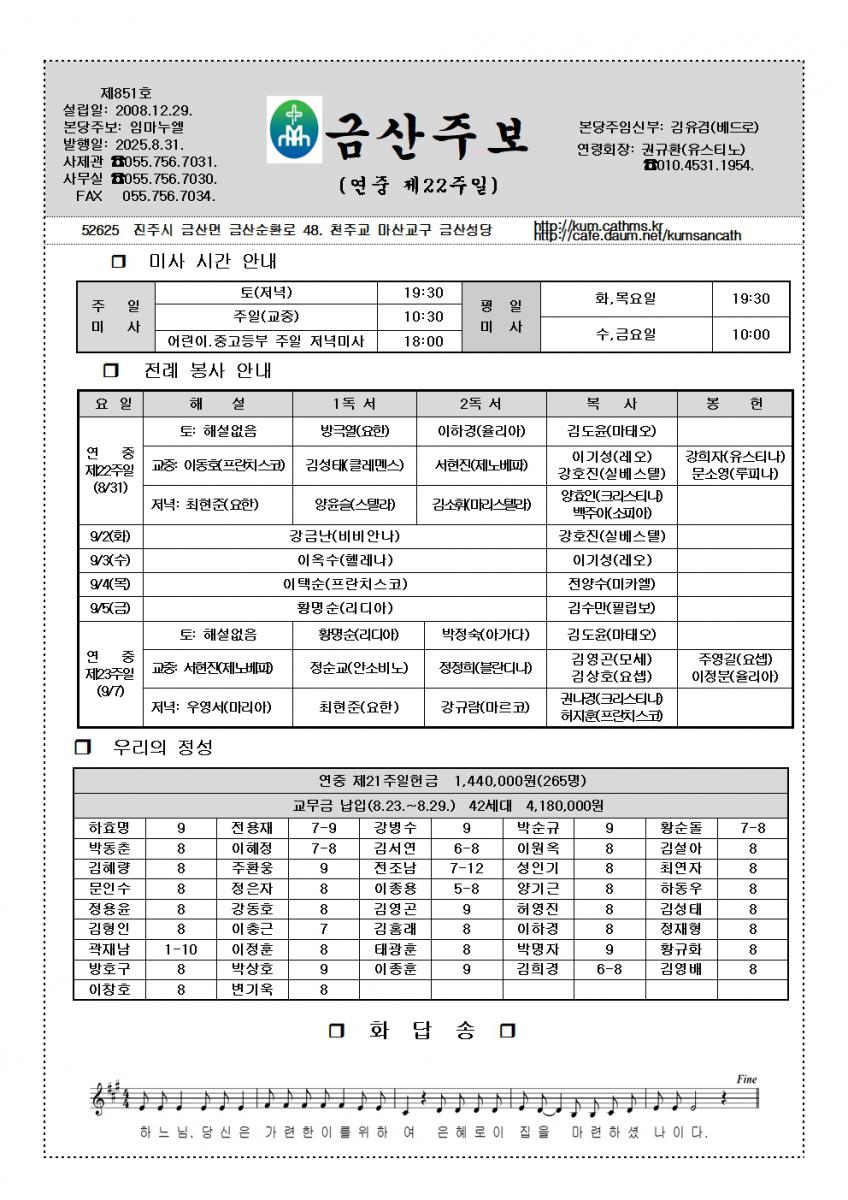 851.8.31. 연중 제22주일001.jpg