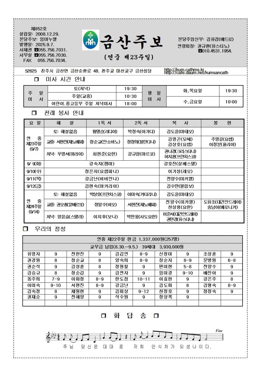 852.9.7. 연중제23주일001.jpg