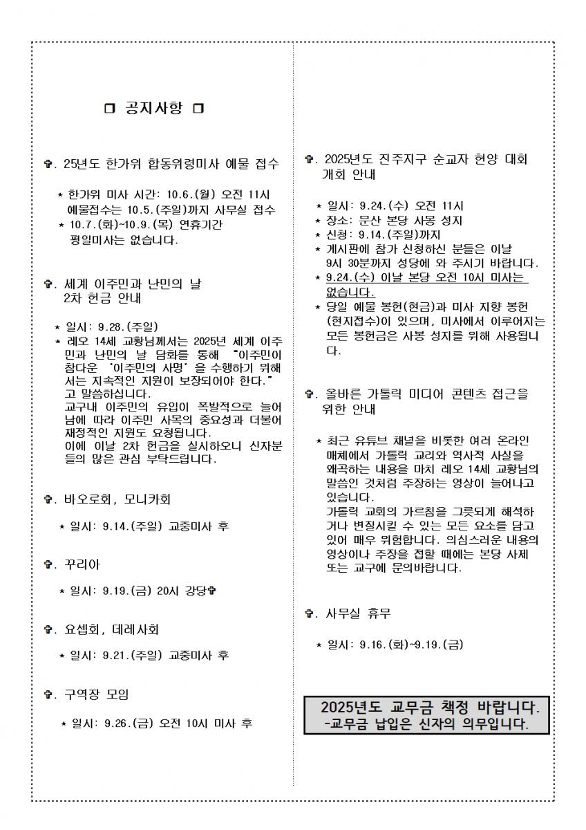 853.9.14. 연중 제24주일002.jpg