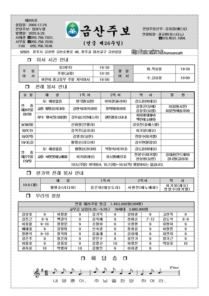 855.9.28.연중제26주일001.jpg