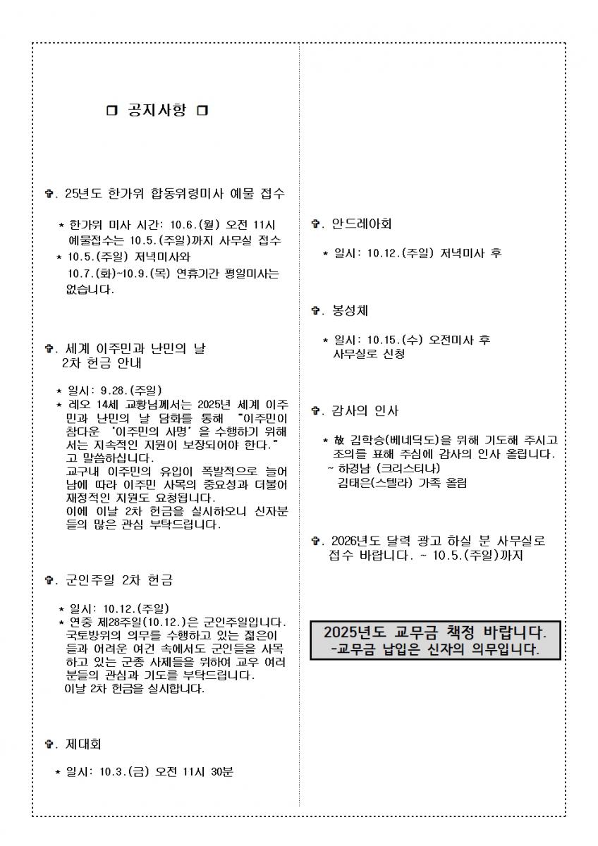 855.9.28.연중제26주일002.jpg