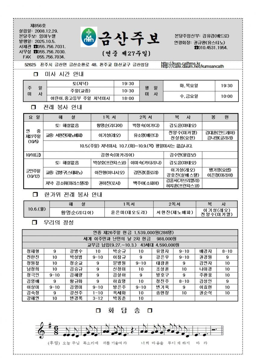 856.10.5.연중 제27주일001.jpg