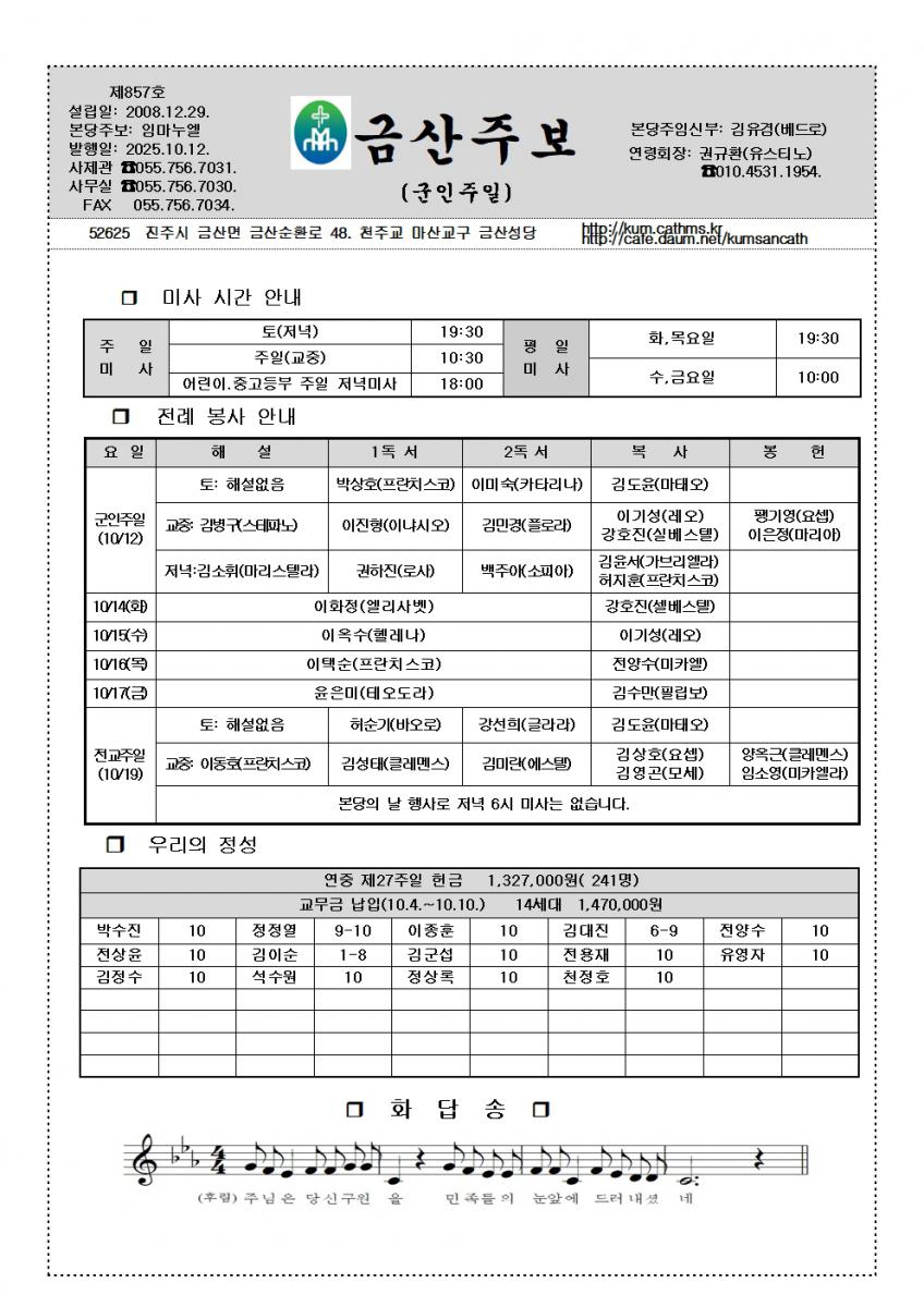 857.1012. 군인주일001.jpg