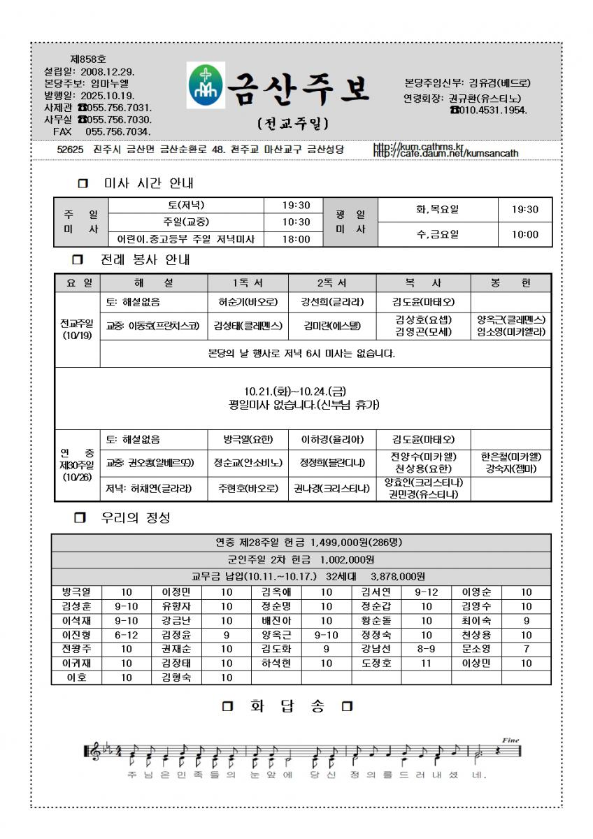 858.10.19.전교주일001.jpg