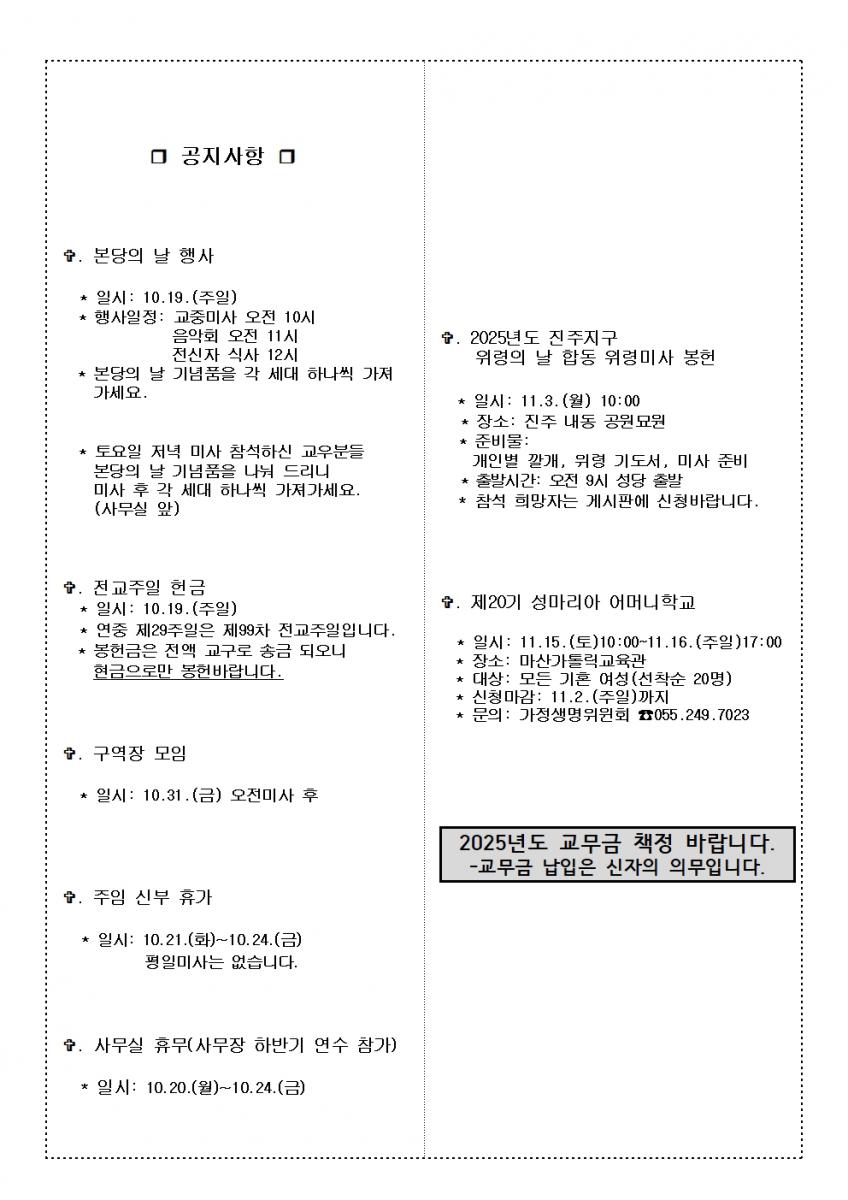 858.10.19.전교주일002.jpg