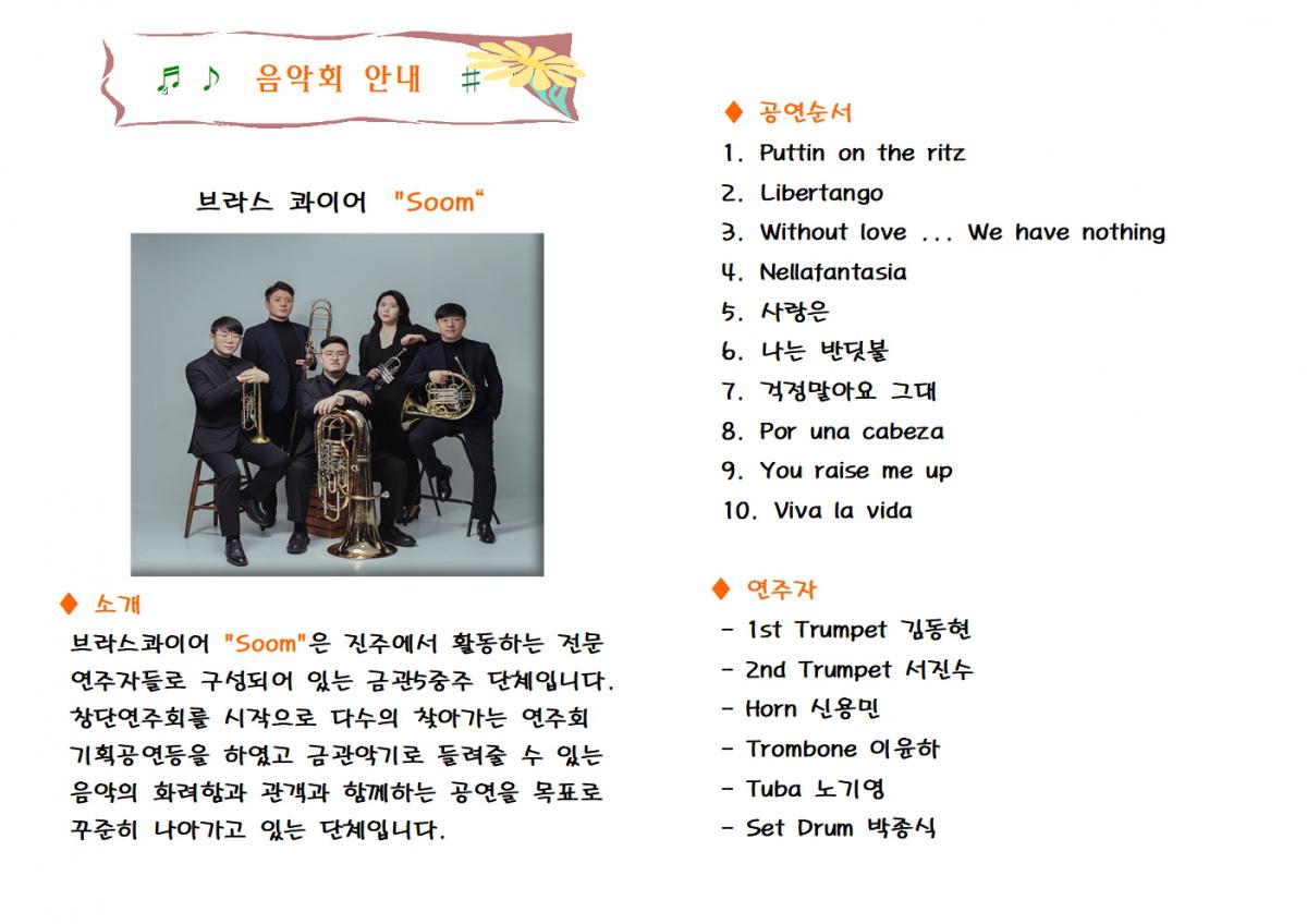 25년도 금산-본당의 날 음악회001.jpg