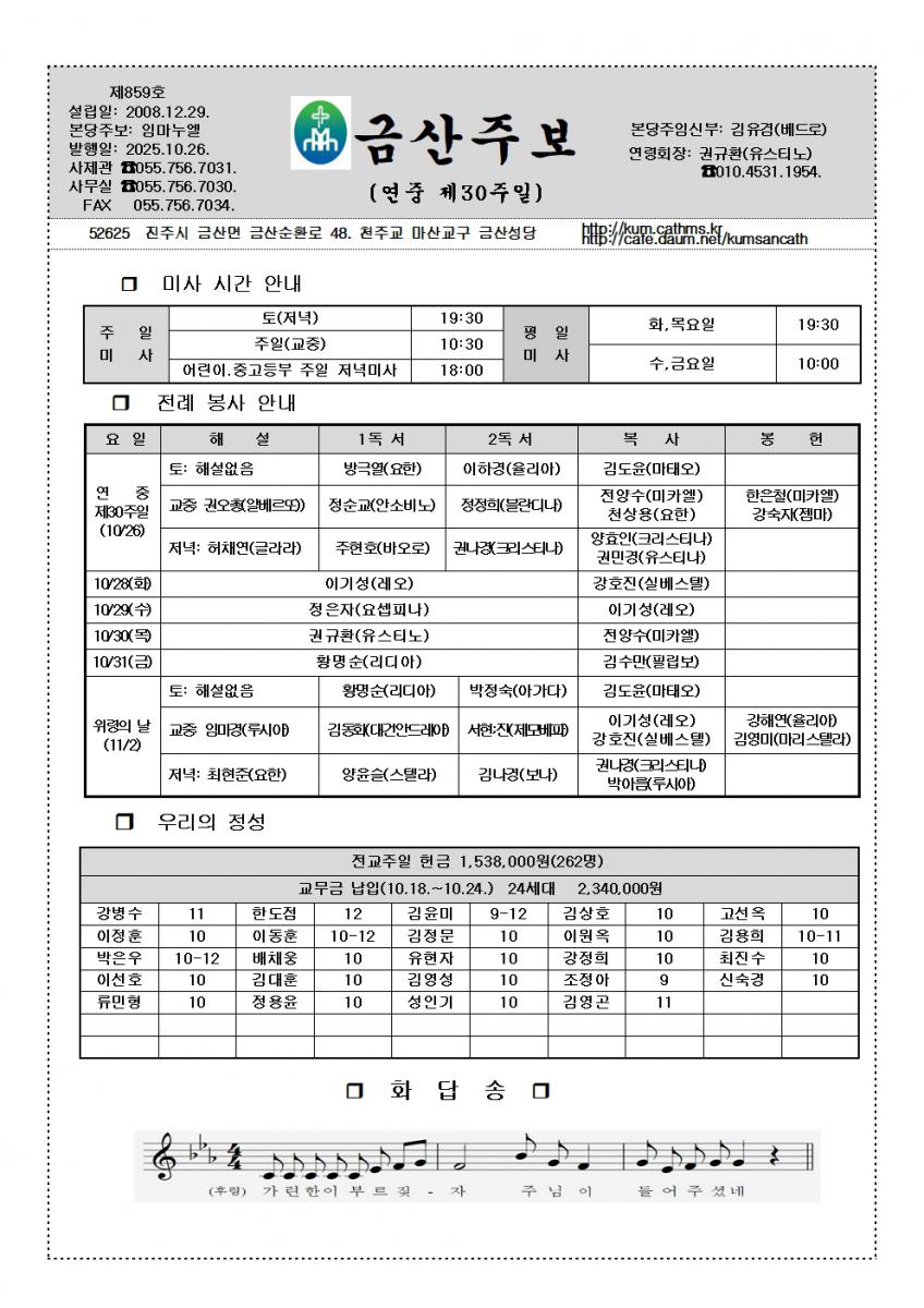 859.10.26.연중 제30주일001.jpg