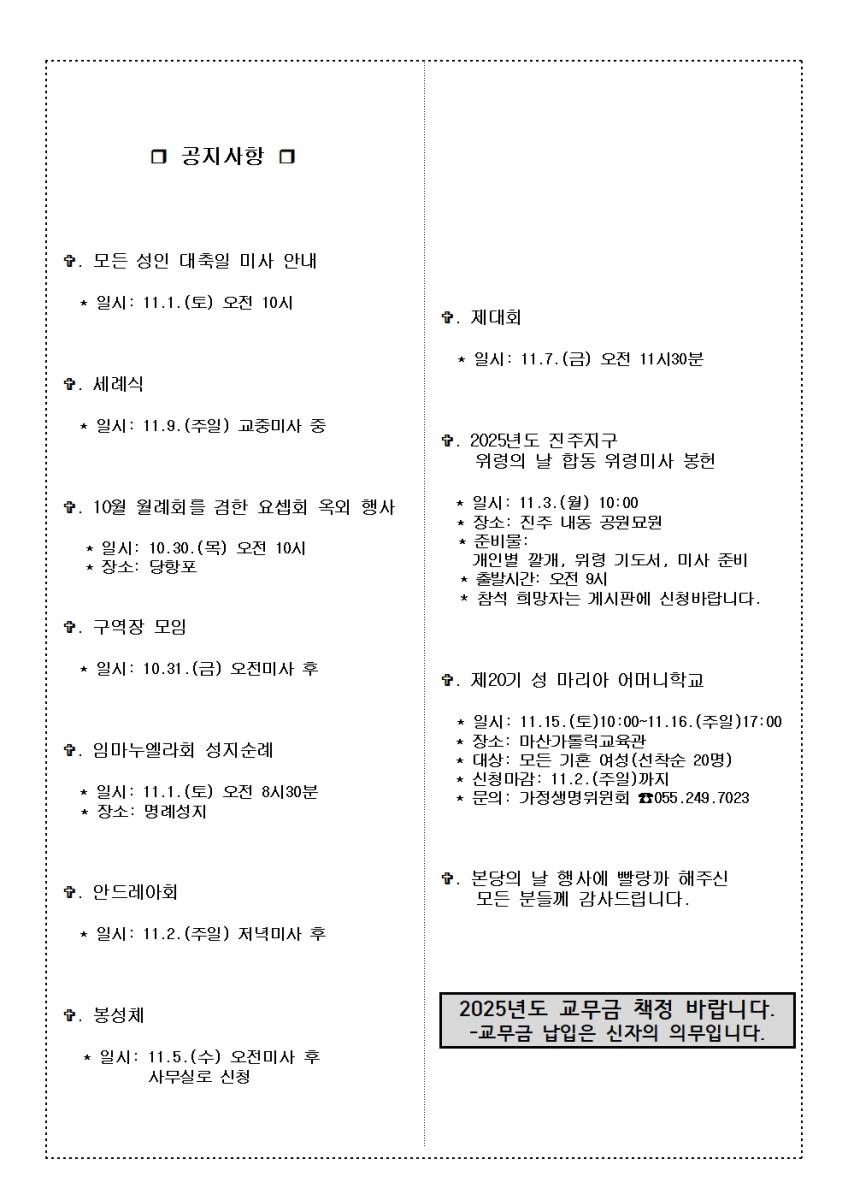 859.10.26.연중 제30주일002.jpg