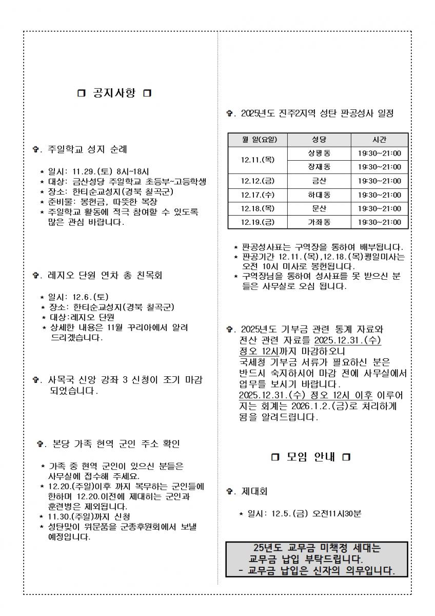 863.11.23.그리스도왕 대축일002.jpg