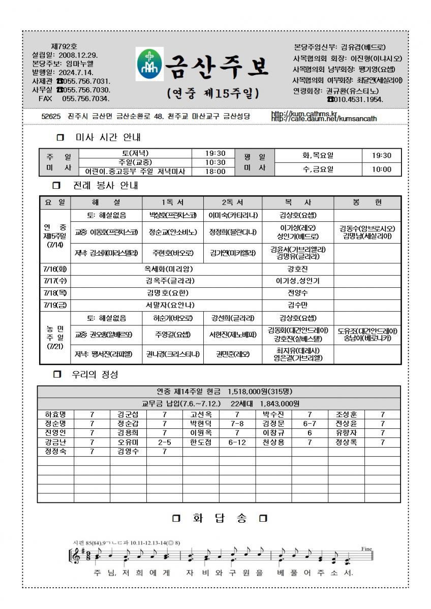 792.연중 제15주일7.14.001.jpg