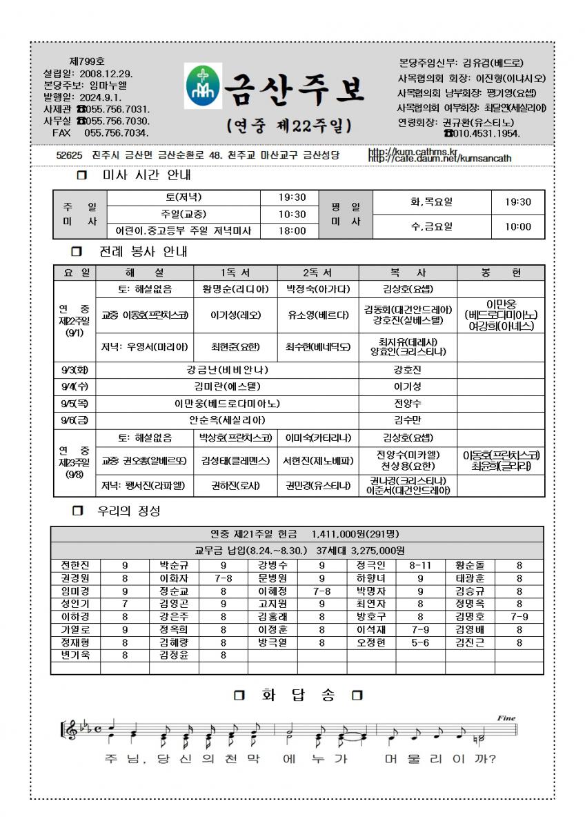 799.9.1.연중제22주일001.jpg