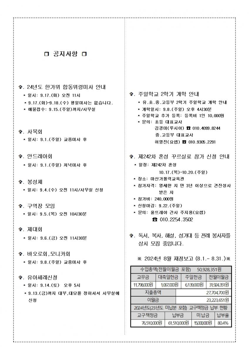 799.9.1.연중제22주일002.jpg