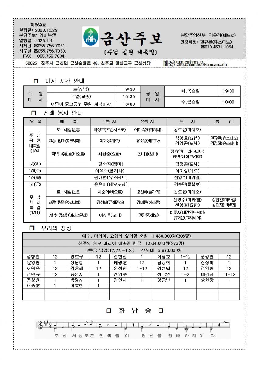 869.1.4. 주님공현대축일001.jpg