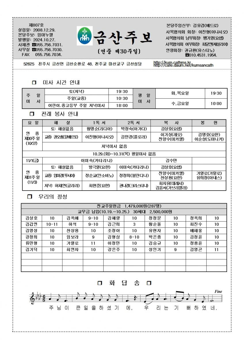 807.10.27.연중제30주일001.jpg