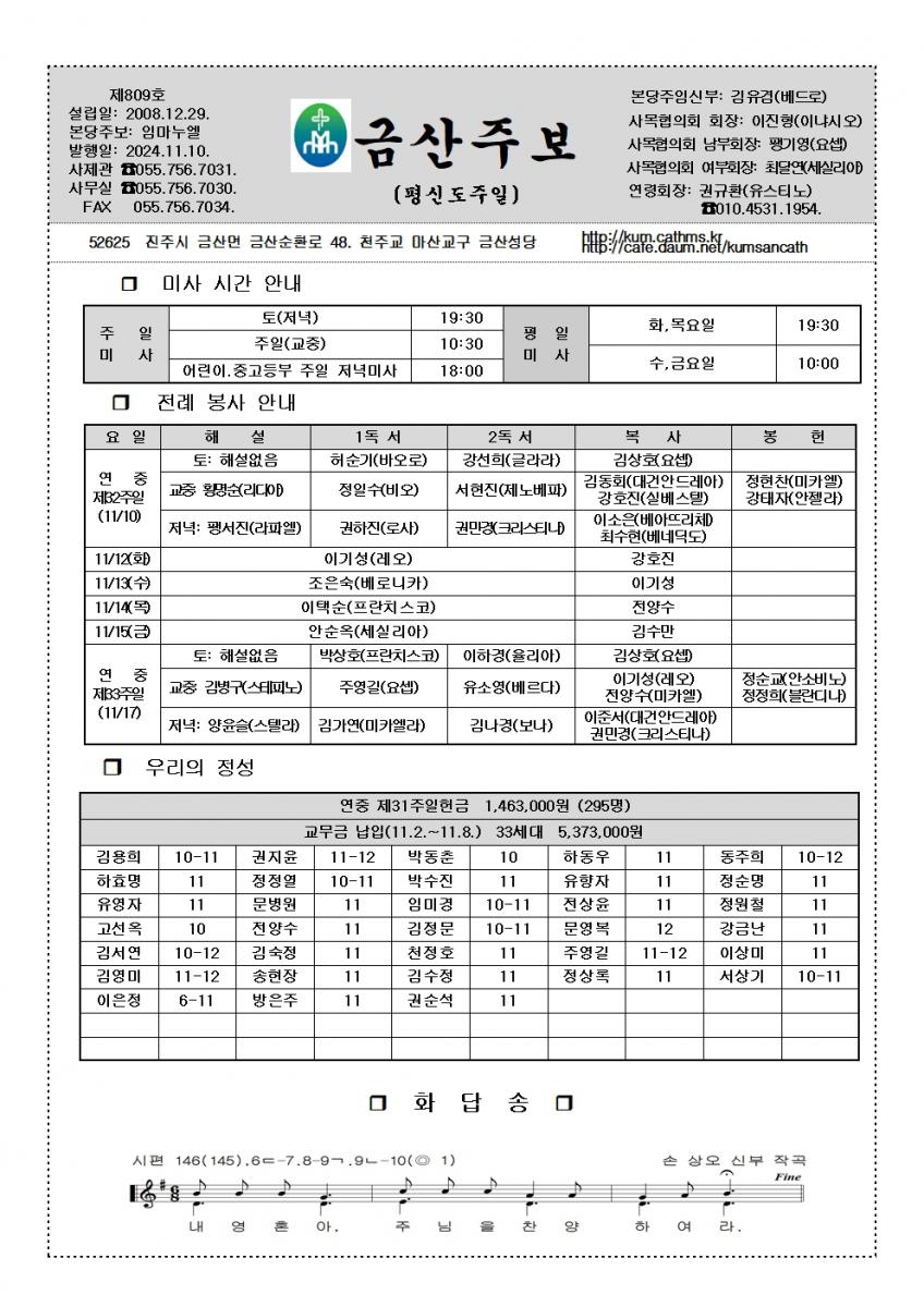 809.11.10.평신도주일001.jpg