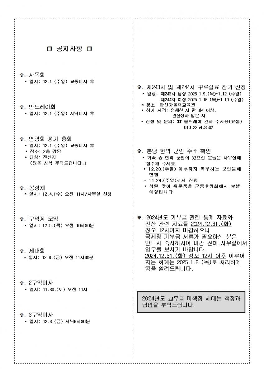 811.11.24. 그리스도왕대축일002.jpg