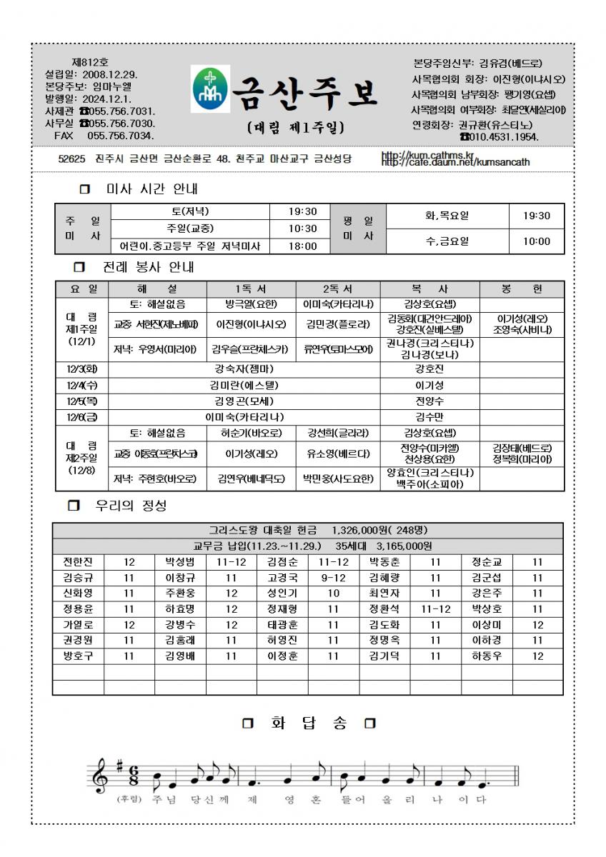 812.12.1.대림제1주일001.jpg