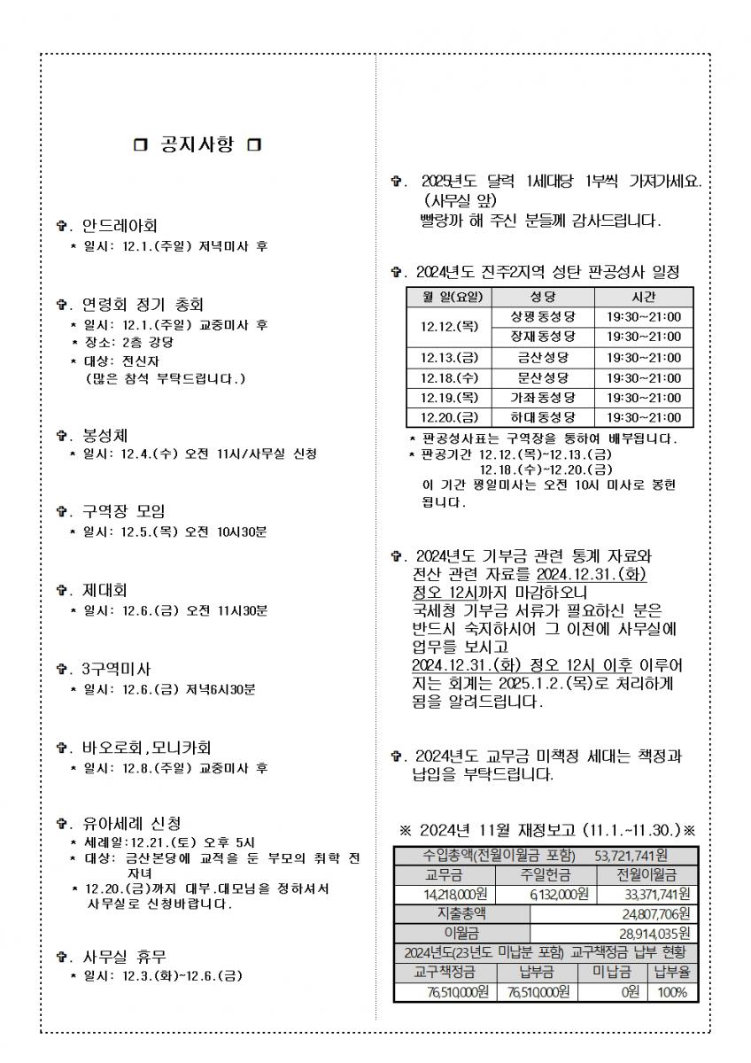 812.12.1.대림제1주일002.jpg