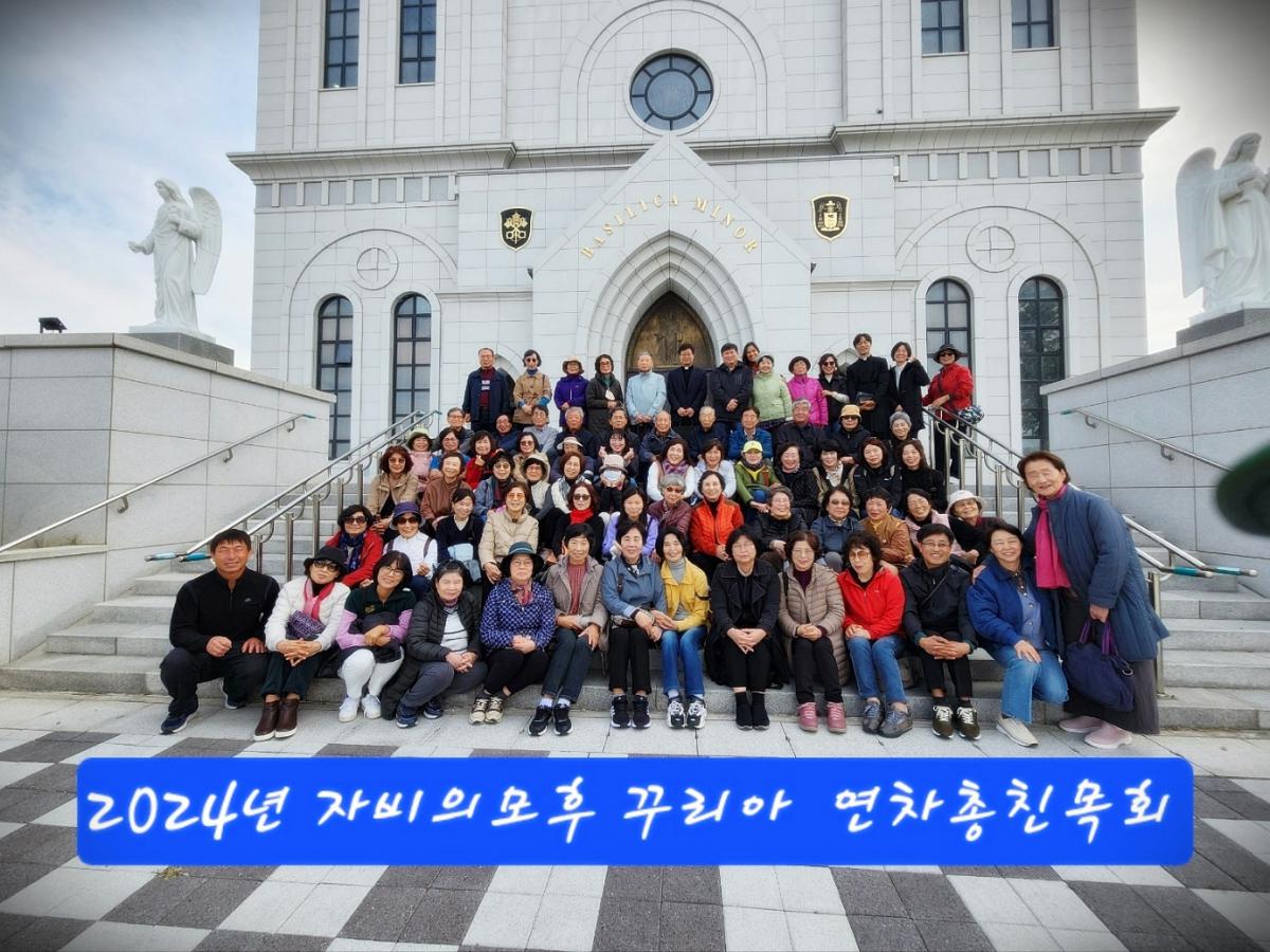 20241109꾸리라연차초친목회_0.jpg